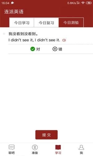 连派英语 连派英语