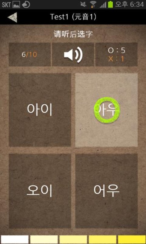 韩语文字 韩语文字