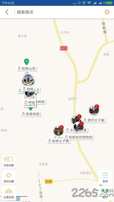 乾陵导游手机版