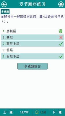 二级建造师考证通
