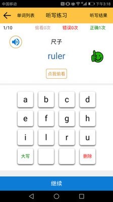 小学英语单词二年级下