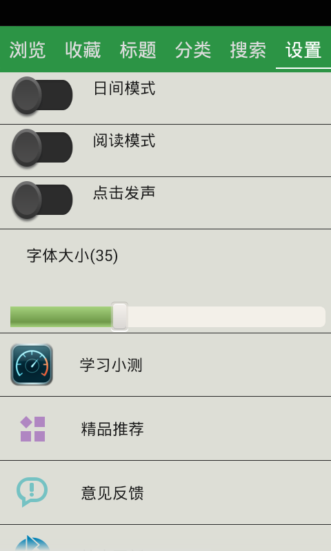 专业英语四级单词