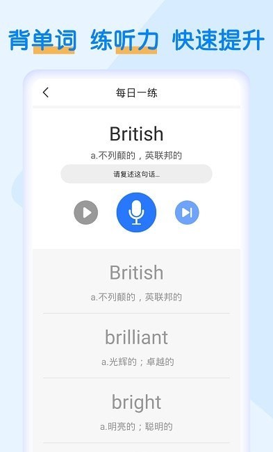 英语墨墨单词宝典 英语墨墨单词宝典