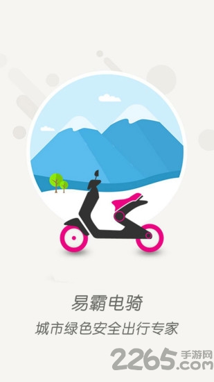 易霸电骑