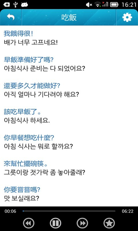 韩语常用口语1000句