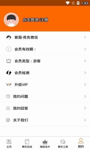 偷心情话