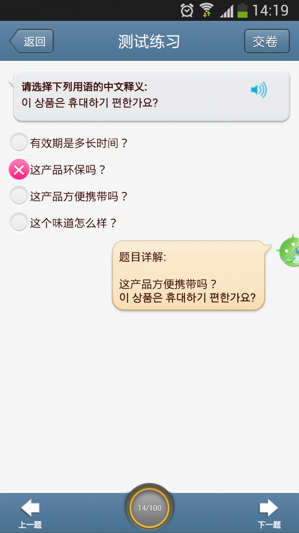 韩语日常用语学习