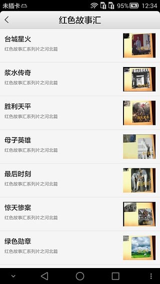 上海党员远教平台