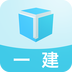 一建题立方