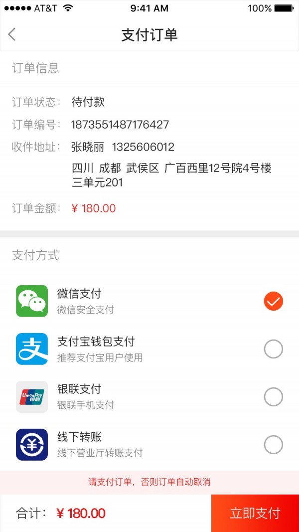 化学壹品