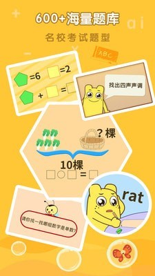 亲宝拼音数学启蒙