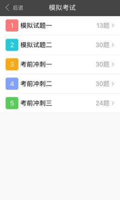 一级建造师水利水电工程