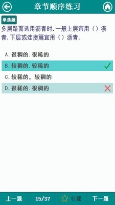 二级建造师考证通