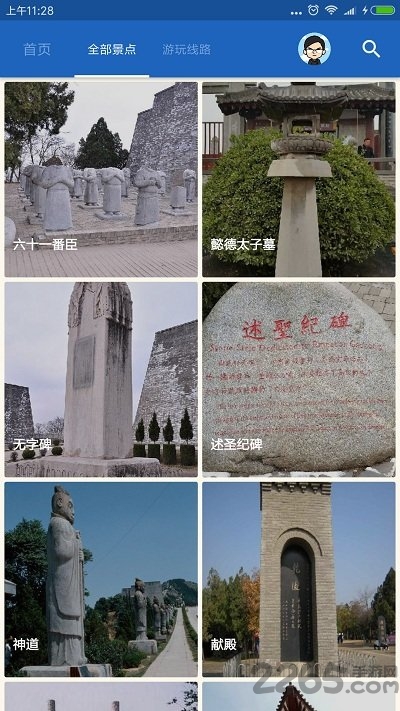 乾陵导游手机版