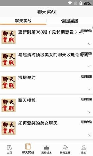 偷心情话