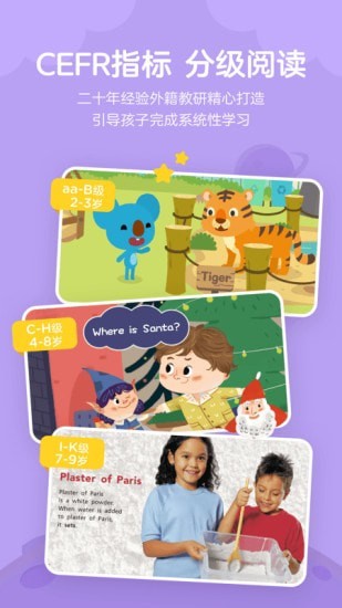 久趣英语绘本 久趣英语绘本