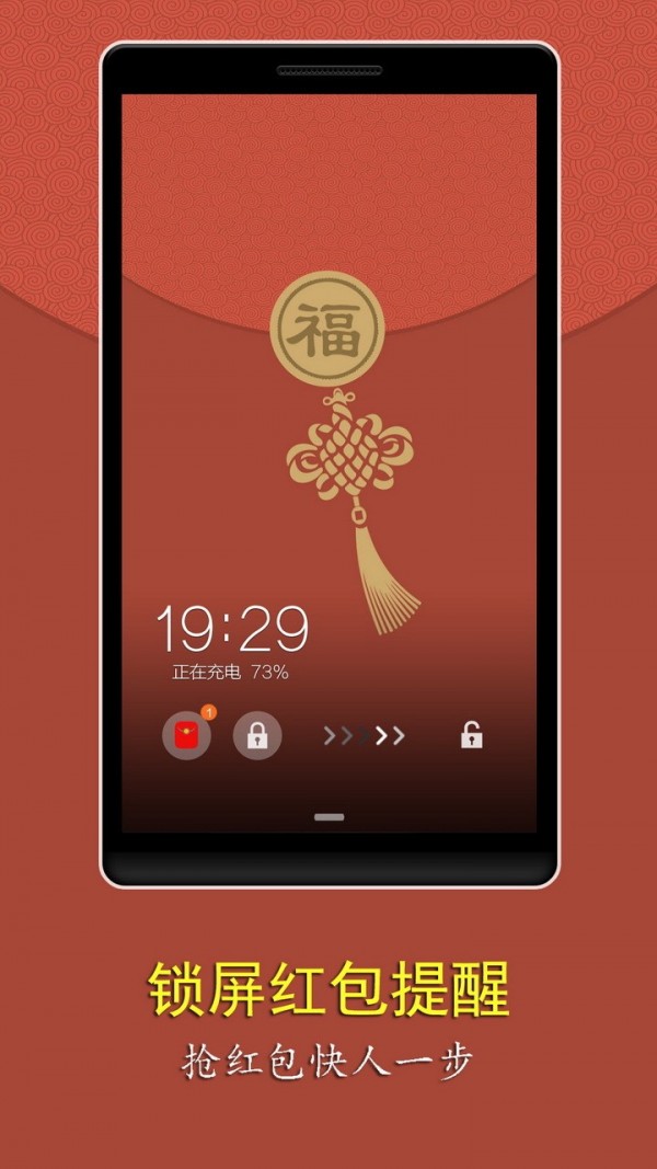 心情锁屏 心情锁屏