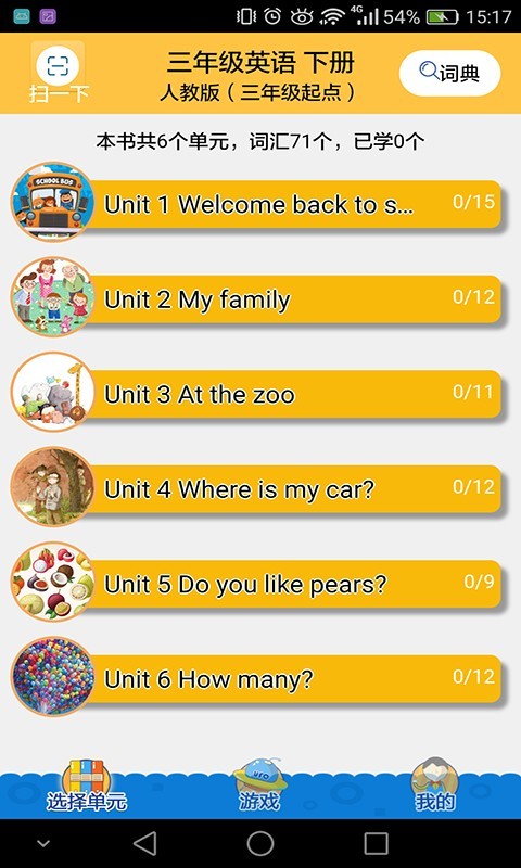 小学英语单词三年级下