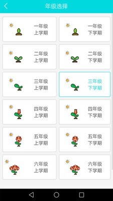 英语单词在线学习