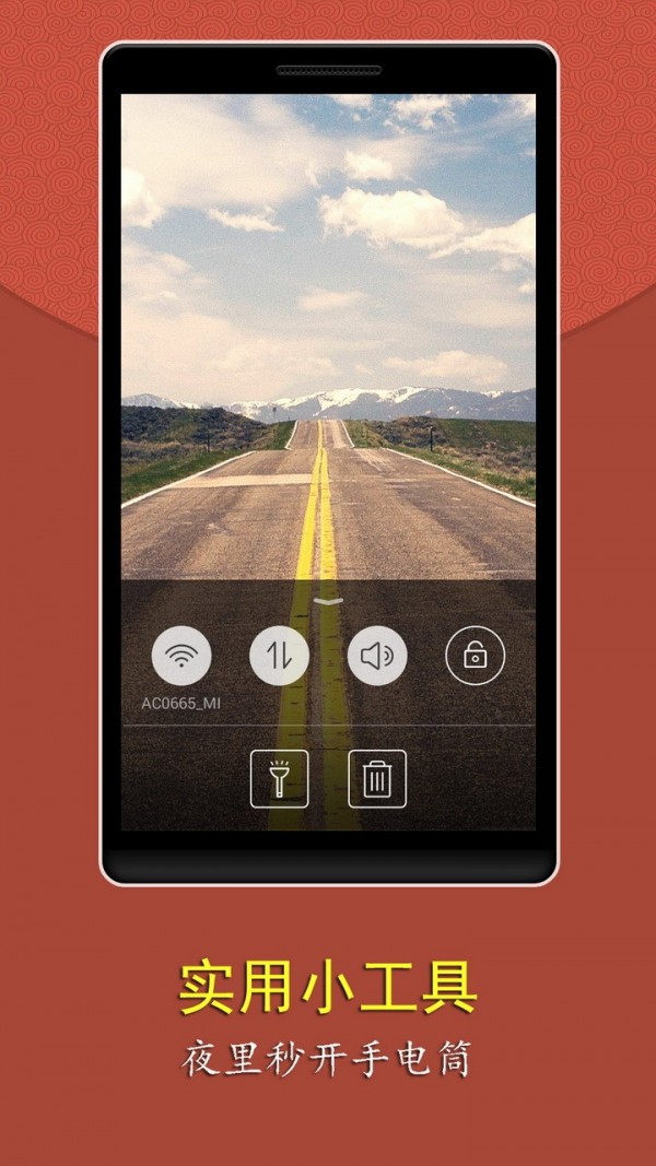 心情锁屏 心情锁屏