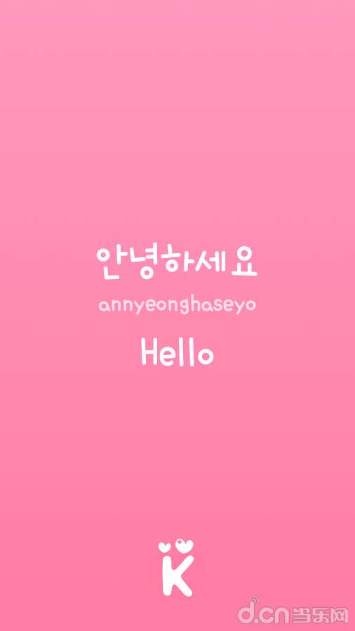 韩语字母发音表