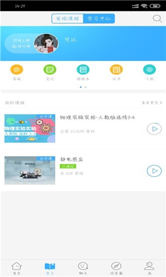 华渔智慧教育 华渔智慧教育