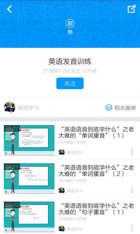大学英语四级视频
