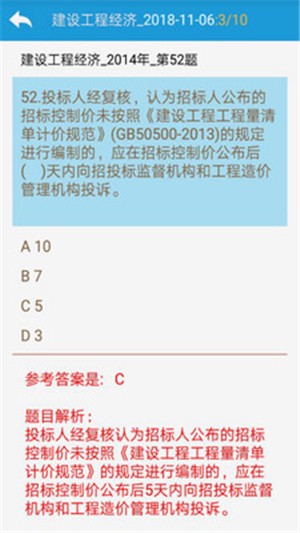 一级建造师考试通 一级建造师考试通