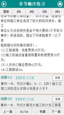 二级建造师考证通