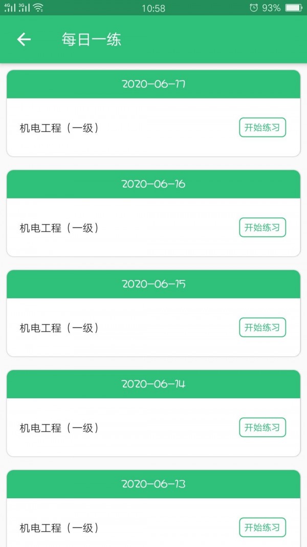 一级建造师机电工程