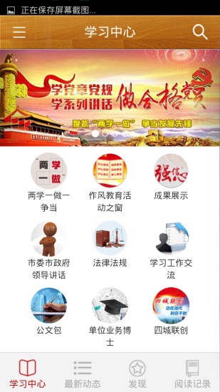 党员干部小书包