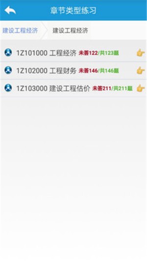 一级建造师考试通 一级建造师考试通