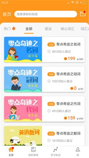 初中英语单词语法