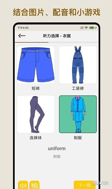 多练英语单词短语