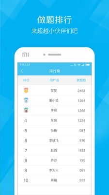 二级建造师泉题库