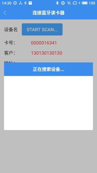 苍南仪表官方版