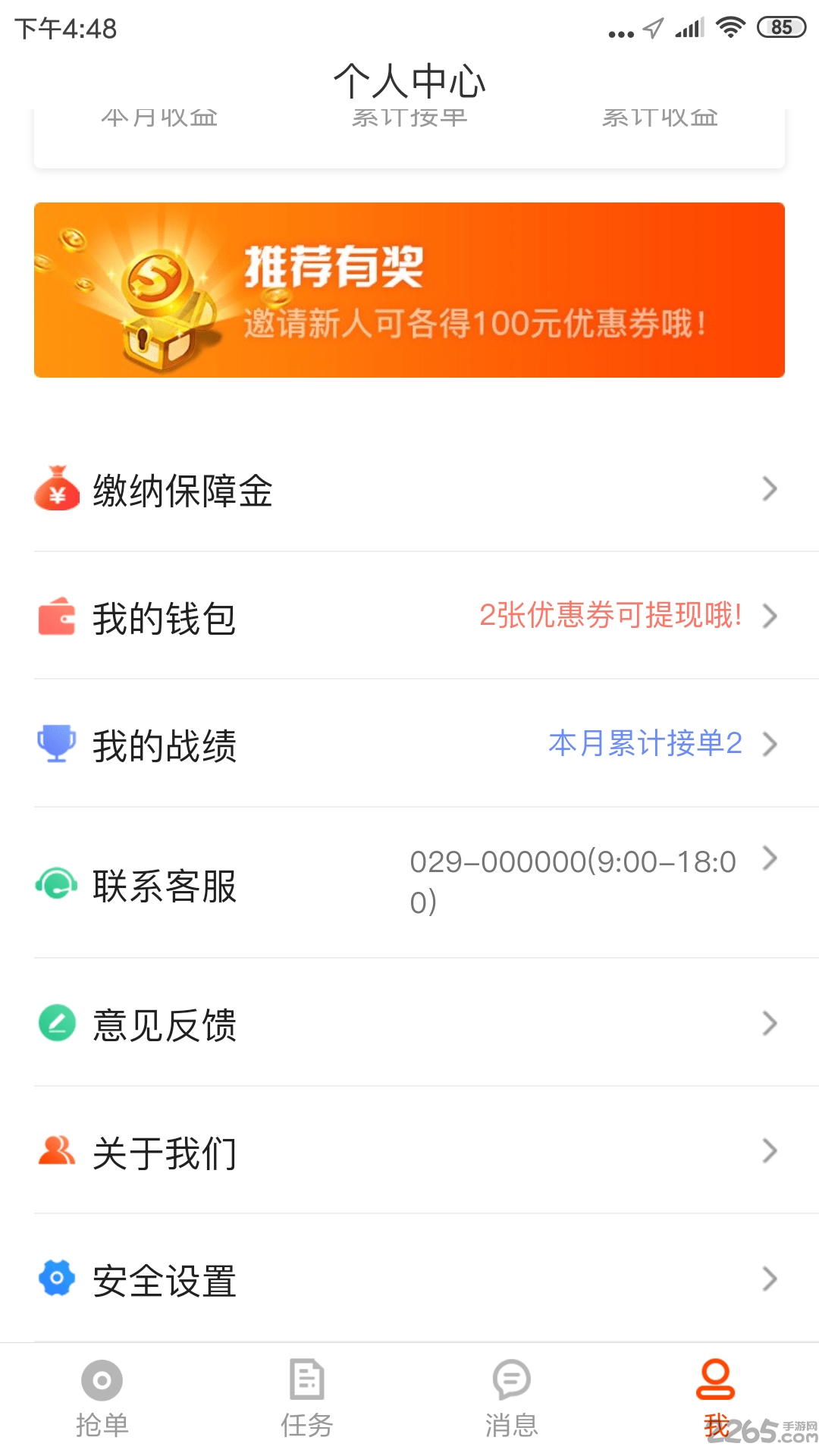叫车拉软件