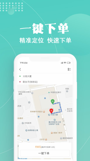 玖玖约车app下载