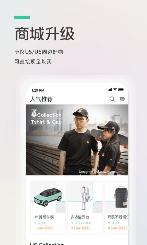 爱驰汽车app