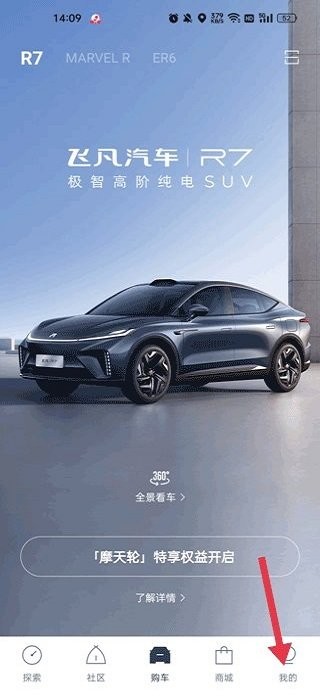 飞凡汽车安全码设置方法 飞凡汽车安全码设置教程