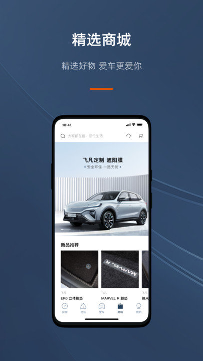 飞凡汽车app 飞凡汽车app