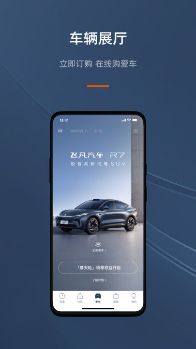 飞凡汽车app 飞凡汽车app