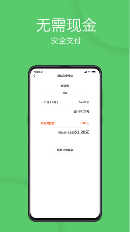 优e出行网约车官方版