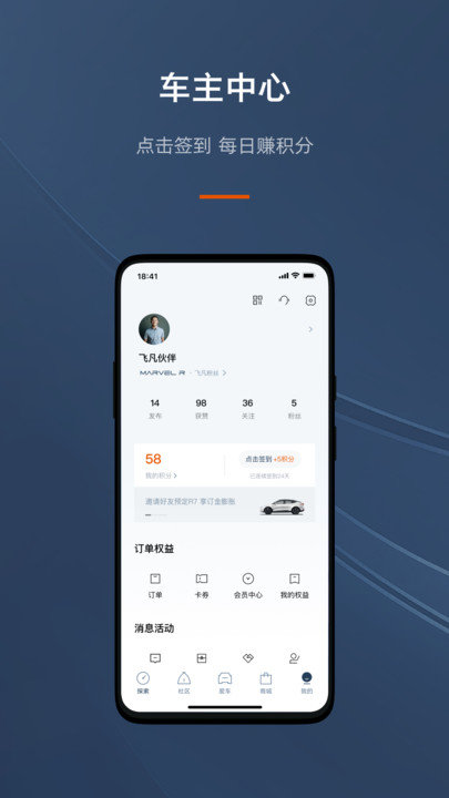 飞凡汽车app 飞凡汽车app