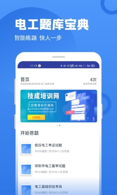 电工考试题库2022