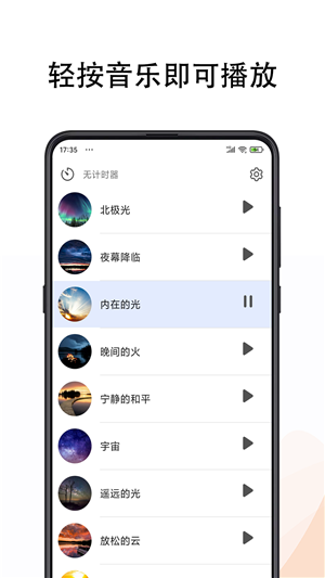 冥想音乐