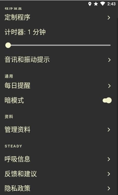 呼吸冥想Steady