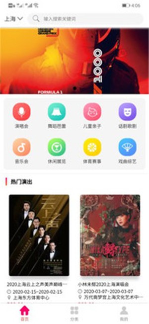 换鱼票务