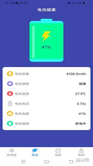 多多来充电 多多来充电