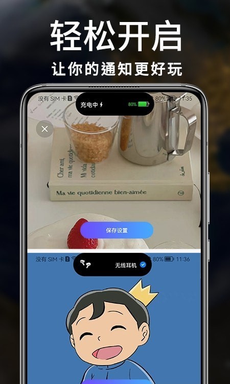 智能小组件